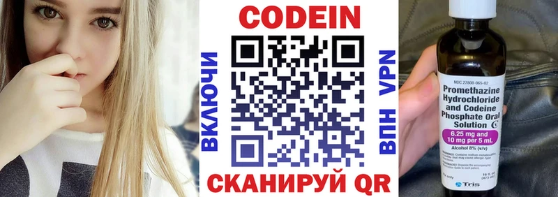 Кодеиновый сироп Lean Purple Drank  Нурлат 