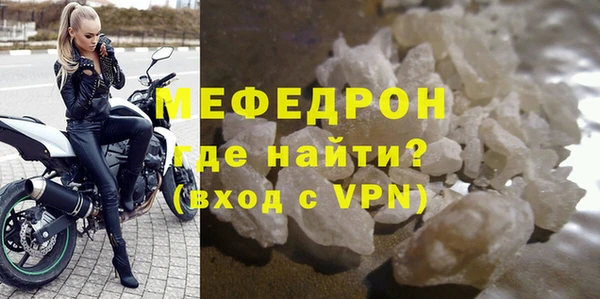 мяу мяу кристалл Аркадак