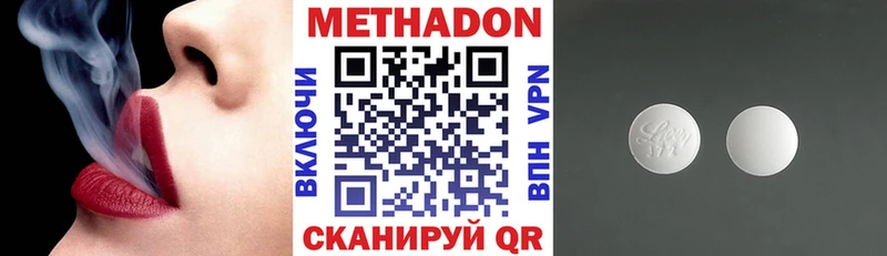 что такое Нурлат Метадон methadone